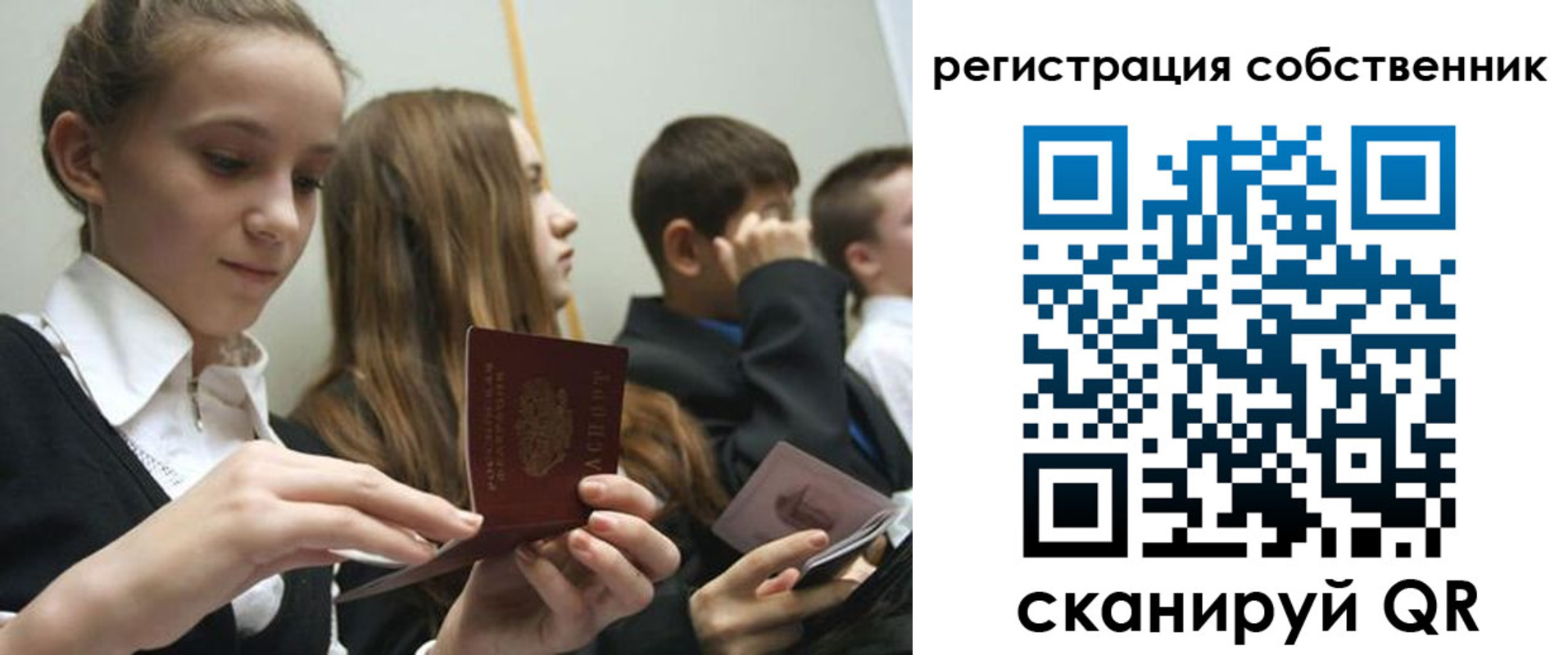 прописка для кредита в Муравленко