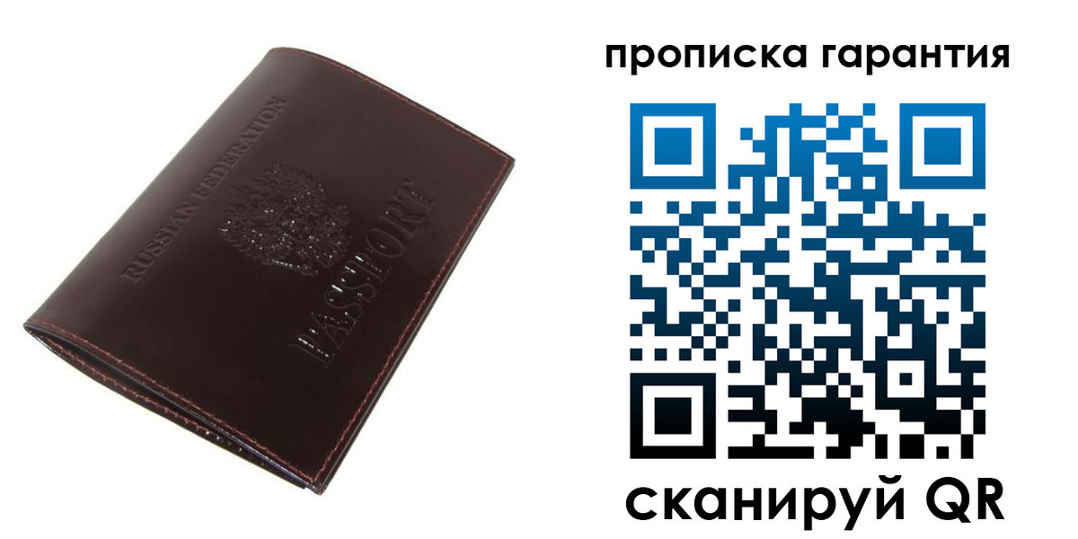 временная регистрация законно в Муравленко